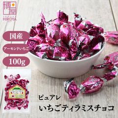 【クール便】博屋 送料無料 チョコレート ピュアレ 元祖 アーモンド いちごティラミスチョコレート ピュアレ 100g x 6袋 チャック袋入り