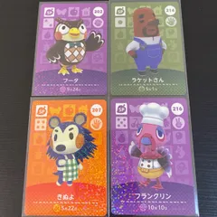 あつまれどうぶつの森　amiiboカード　第3弾　SP