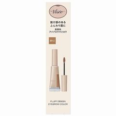 コーセー ヴィセ フラッフデザイン アイブロウカラー BR-2 ナチュラルブラウン 7g「メール便送料無料(A)」