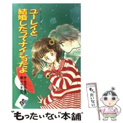 2024年最新】かやまゆみの人気アイテム - メルカリ