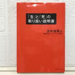 サプリメント活用バイブル: あなたの自然治癒力を引き出す (2005年版) 長谷川 秀夫 サプリメント活用バイブル: あなたの自然治癒力を引き出す (2005