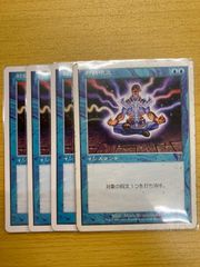 MTG 対抗呪文 日本語4枚セット 7版 - メルカリ