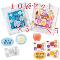 歯科用　歯っぴいキシリグミ　フルーツ・ヨーグルト　１０袋セット