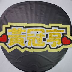 新品未開封 WayV 威神V ON THE Way MD ヘンドリー うちわ wayv ヘンドリー うちわ - メルカリ