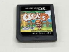 ニンテンドーDS くまたんち