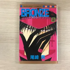 尾崎南先生グッズいろいろ(1682) 2025年最新】尾崎南 南の人気アイテム - メルカリ