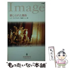 【中古】 愛を演じて/ハーパーコリンズ・ジャパン/ベティ・ニールズ 楽天市場】ベティー ニールズの通販