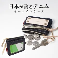 コインケース パスケース キーケース 小銭入れ 定期入れ カードケース スマートキー メンズ レディース コンパクト 免許証ケー