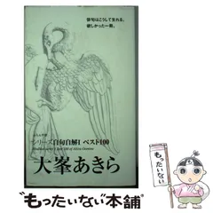 2024年最新】大峯顕の人気アイテム - メルカリ