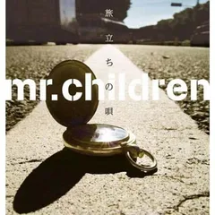 旅立ちの唄 [Audio CD] Mr.Children