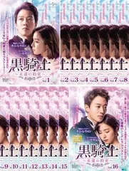 Amazon.co.jp: 黒騎士～永遠の約束～ DVD-SET1 : キム・レウォン