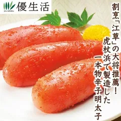北海道・虎杖浜加工 寿司割烹「江草」大将推薦無着色一本物のサムネイル