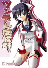 2025年最新】インフィニットストラトスの人気アイテム - メルカリ