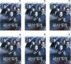 2025年最新】絶対零度 dvd レンタルの人気アイテム - メルカリ