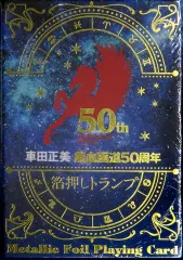 2026年最新】車田正美 熱血画道50周年の人気アイテム - メルカリ