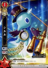 [중고] 흰 고양이 프로젝트 TCG B04-011/120[C]:실루