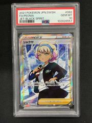 ポケモンカード シャクヤ SR PSA10 - メルカリ