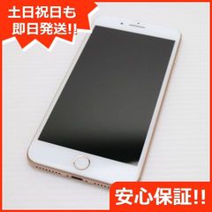 美品 SIMフリー iPhone8 PLUS 64GB ゴールド 即日発送 スマホ Apple 本体 白ロム 土日祝発送OK 04000