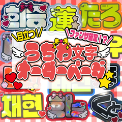 うちわ文字オーダー　パネル　ネームボード　うちわ屋さん　ネームボード　オーダー
