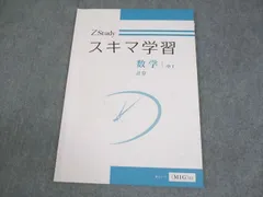 2025年最新】数学 zsの人気アイテム - メルカリ 2025年最新】数学 zsの人気アイテム - メルカリ
