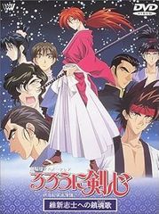 [중고] 루로우니 검심~메이지 검객 낭만담~ 유신지사에 대한 진혼가 [극장판] [DVD] 료풍진세