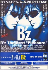 2025年最新】bzポスターの人気アイテム - メルカリ