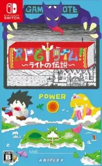 【中古】ニンテンドースイッチソフト RPGタイム!-ライトの伝説-