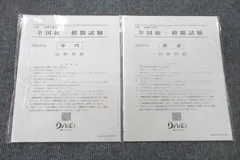2025年最新】資格スクール大栄の人気アイテム - メルカリ