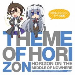 TV 애니메이션 경계선상의 호라이즌 테마 곡집 Theme of HORIZON [CD, 음악 중고 CD] 렌탈 떨어짐