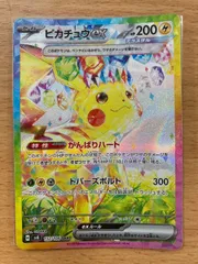 ピカチュウex SAR [SV8 132/106] ARS10＋　鑑定書付き 買取相場】-ポケカ-ピカチュウex(SAR)(SV8-132-106)【Cardshop