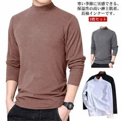 2枚セット メンズ インナー 長袖 タートルネック 両面起毛 発熱 静電気防止 ストレッチ 綿 秋 冬 防寒 ウェア ヒートテック 黒 白 無地 肌着 Tシャツ インナーシャツ 紳士 男 ヒート 防寒 4h3j886