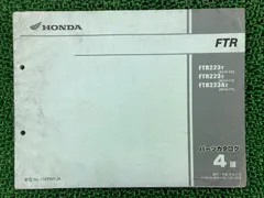 2025年最新】ftr223 サービスマニュアルの人気アイテム - メルカリ