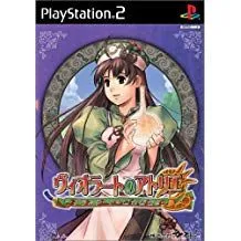 【中古】PS2 ヴィオラートのアトリエ ～グラムナートの錬金術師2～