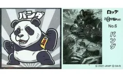 【中古】コレクションシール No.6：パンダ