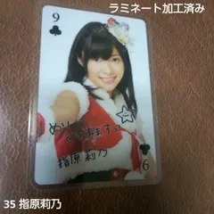 2025年最新】指原莉乃の人気アイテム - メルカリ