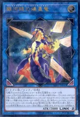 2026年最新】銀河眼の煌星竜 20thの人気アイテム - メルカリ