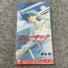 2025年最新】明日へフリーキックの人気アイテム - メルカリ