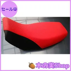 2025年最新】KSR 純正 シートの人気アイテム - メルカリ