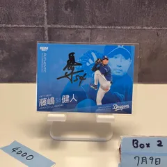 2025年最新】藤嶋 直筆の人気アイテム - メルカリ