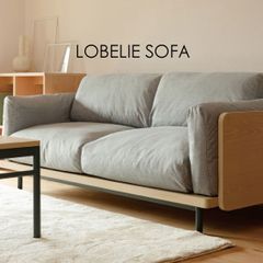 ロベリ ソファ ライトグレー色