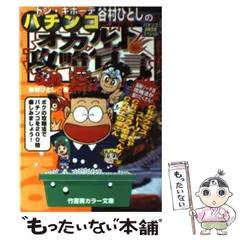 2025年最新】谷村_ひとしの人気アイテム - メルカリ