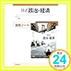 2025年最新】政経702の人気アイテム - メルカリ