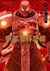 Fate FGO 帝都聖杯奇譚 ポストカード ビジュアルボード セット 302505002150.png