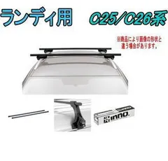 楽天市場】車 ルーフキャリア バーセット 137cm バー 2本入