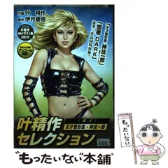 2025年最新】叶精作セレクションの人気アイテム - メルカリ