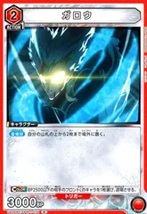 ユニアリ　ガロウ　一枚300円 ユニアリ ガロウ 一枚300円 2025年最新】ガロウ ユニオン