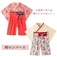 袴 ロンパース 女の子 和柄 花柄