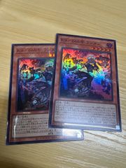 遊戯王カード K9-66b号 ランタン スーパー　2枚セット