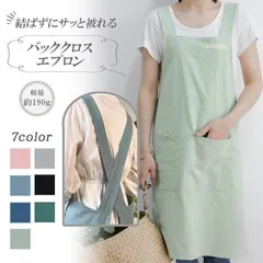 エプロン 大きいサイズ 軽い かぶるだけ レディース 保育士 無地 おしゃれ リネン ワンピース シンプル バッククロスエプロン 夏用 涼しい カフェ 主婦 バーベキュ ガーデニング キャンプ ポケット付き メンズ 作業用 介護用 母の日