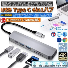 USB C ハブ Switch HDMI USB Type C ハブ 6in1 MacBook Pro/Air USB3.0 ハブ 6ポート 4K HDMI出力 100W PD急速充電 SD&Micro SDカードリーダー 高速データ転送 Ninte